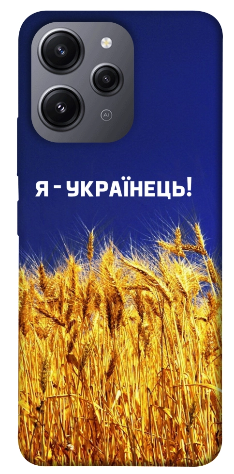 Чехол Я українець! для Xiaomi Redmi 12