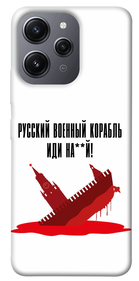 

Чохол Російський корабель для Xiaomi Redmi 12 1593865