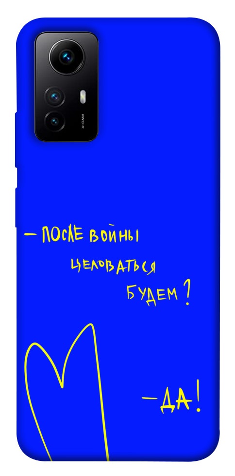 

Чехол После войны для Xiaomi Redmi Note 12S 1593890