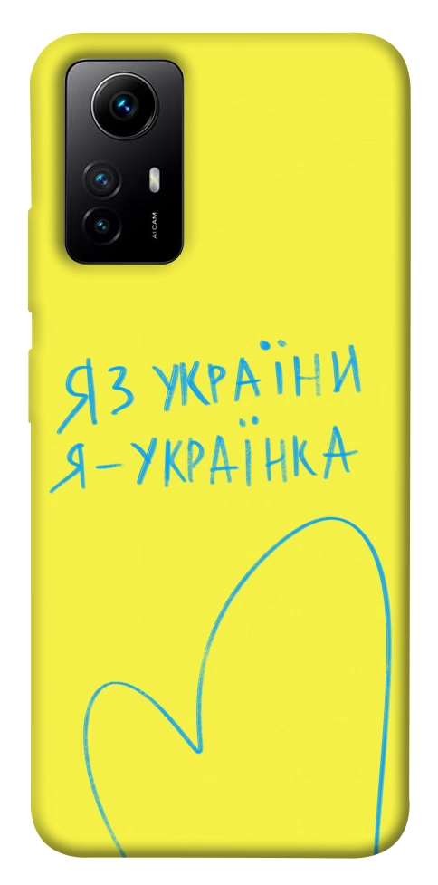 Чехол Я українка для Xiaomi Redmi Note 12S