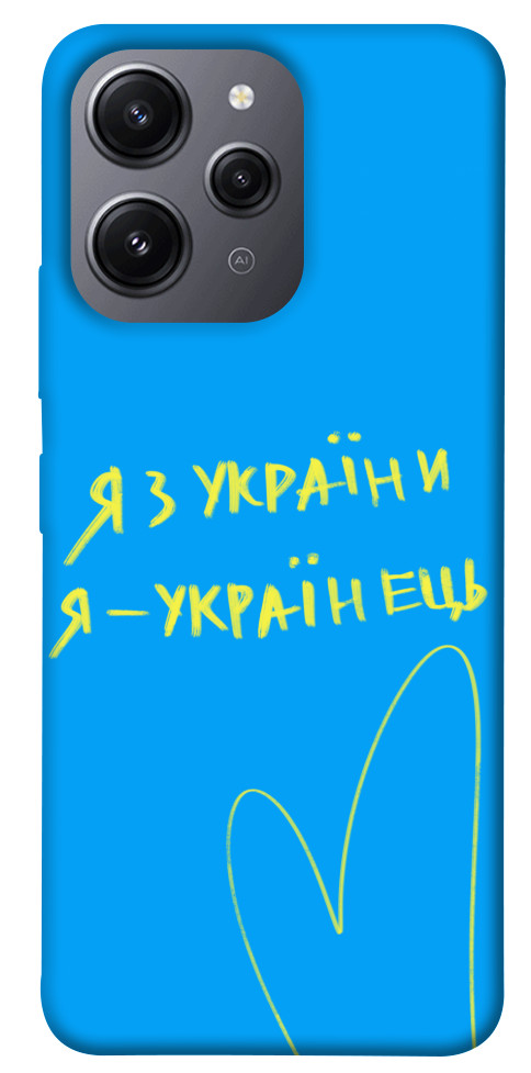

Чехол Я з України для Xiaomi Redmi 12 1593897