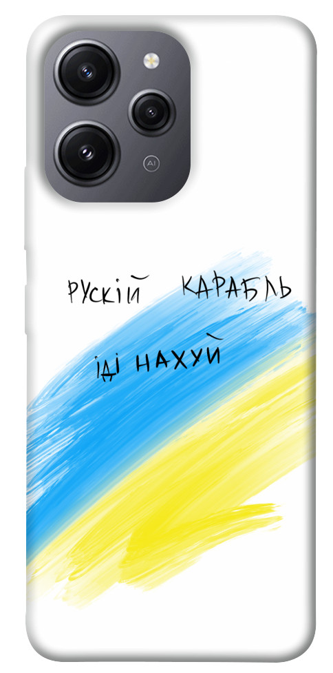 

Чехол Рускій карабль для Xiaomi Redmi 12 1593905