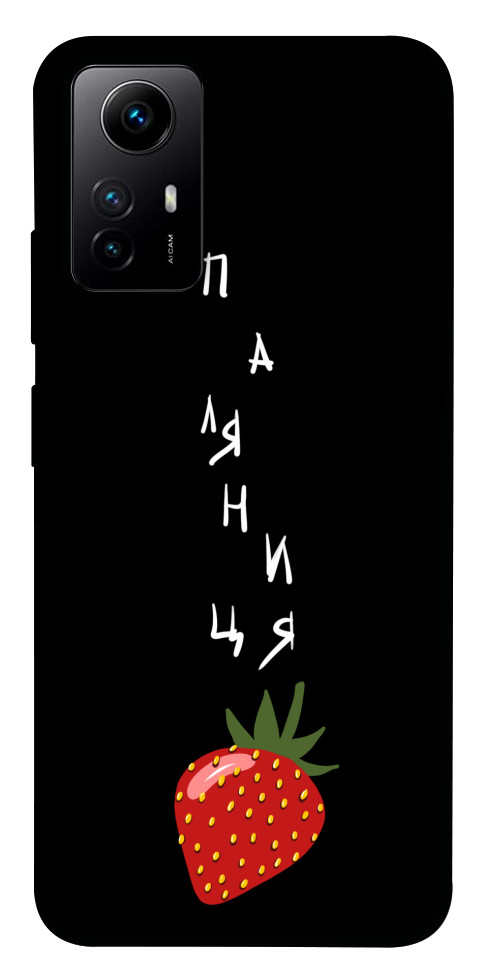 

Чохол Паляниця-полуниця для Xiaomi Redmi Note 12S 1593908
