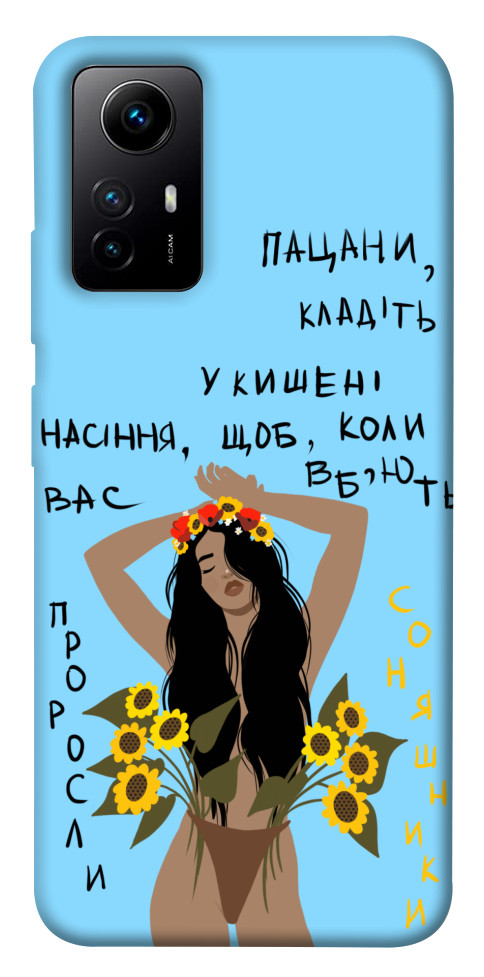 

Чехол Насіння соняшника для Xiaomi Redmi Note 12S 1593926