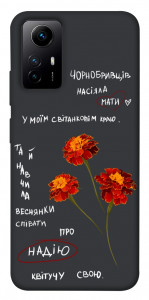 Чехол Чорнобривці для Xiaomi Redmi Note 12S