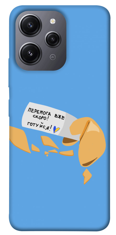 

Чохол Переможне передбачення для Xiaomi Redmi 12 1594061