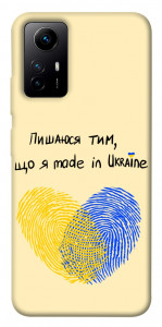 Чехол Made in Ukraine для Xiaomi Redmi Note 12S