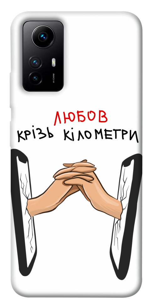 

Чехол Любов крізь кілометри для Xiaomi Redmi Note 12S 1594236