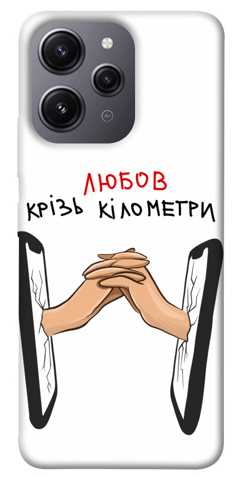 

Чохол Любов крізь кілометри для Xiaomi Redmi 12 1594237