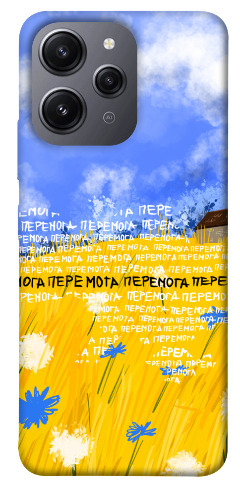 

Чохол Перемога для Xiaomi Redmi 12 1594257