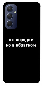 Чехол Я в порядке для Galaxy M54 5G