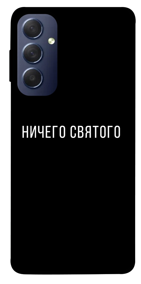 Чехол Ничего святого black для Galaxy M54 5G