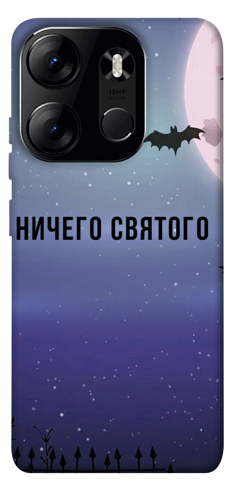 

Чохол Нічого святого ніч для Tecno Spark Go 2023 1594885