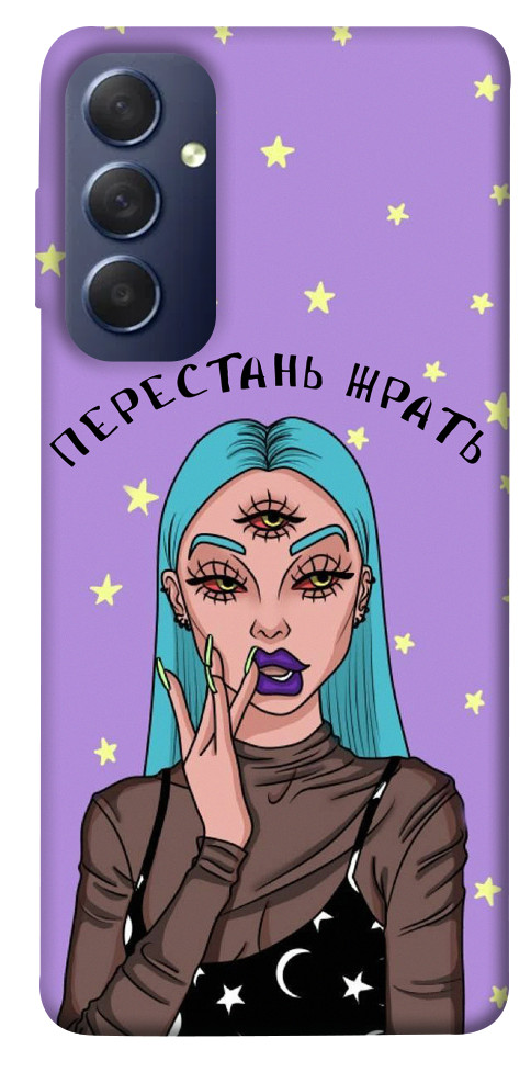 

Чехол Перестань жрать для Galaxy M54 5G 1595048