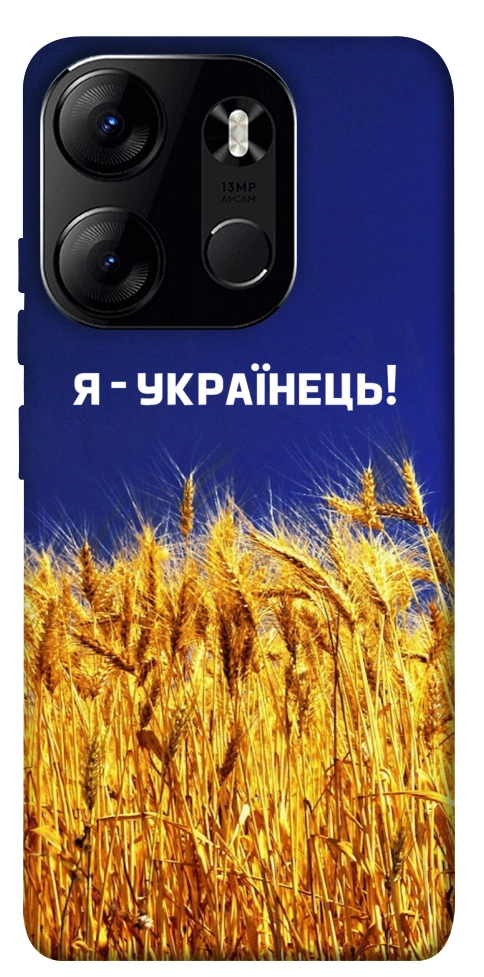 Чохол Я українець! для Tecno Spark Go 2023