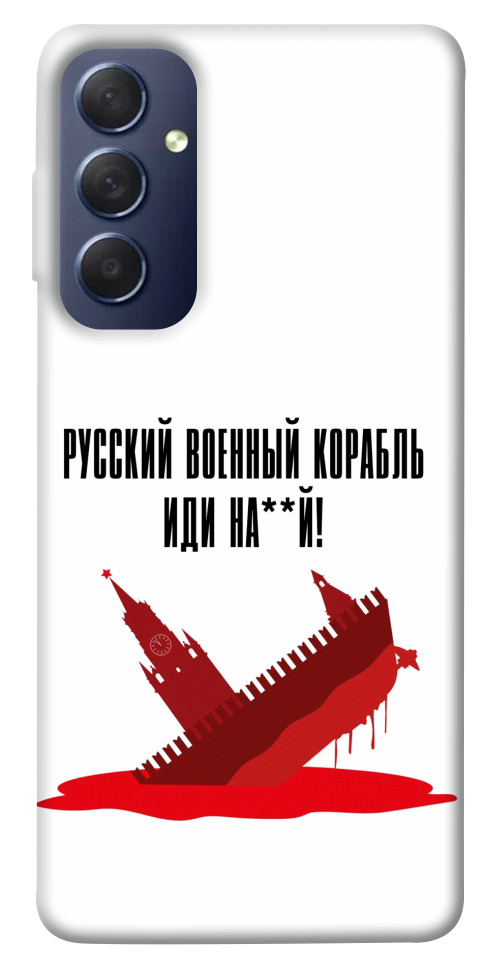

Чохол Російський корабель для Galaxy M54 5G 1595399