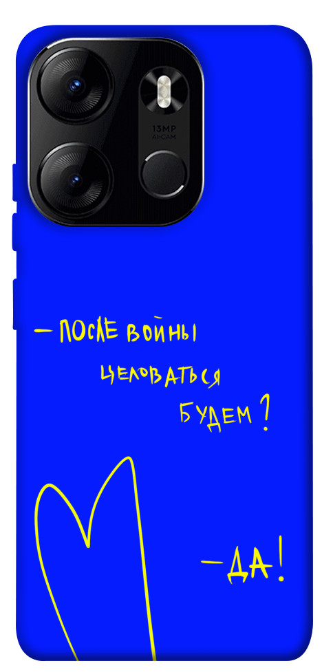 

Чохол Після війни для Tecno Spark Go 2023 1595440