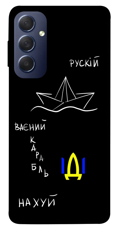 Чехол Рускій ваєний карабль для Galaxy M54 5G