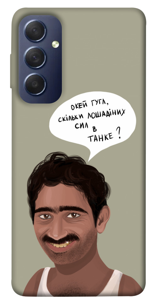 

Чехол Циганська оборона для Galaxy M54 5G 1595477