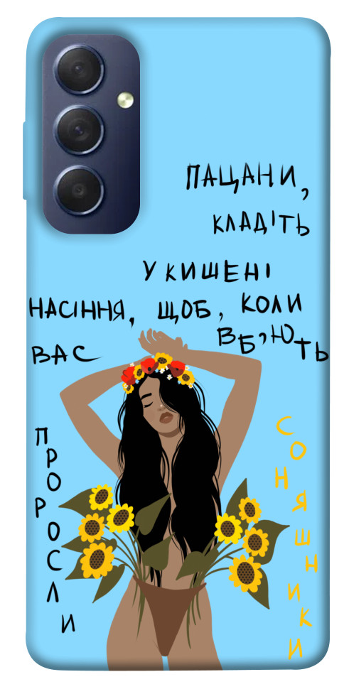 

Чохол Насіння соняшника для Galaxy M54 5G 1595492