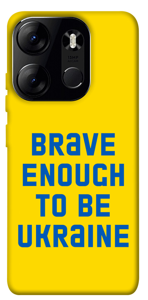 

Чехол Brave enought to be Ukraine для Tecno Spark Go 2023 1595683