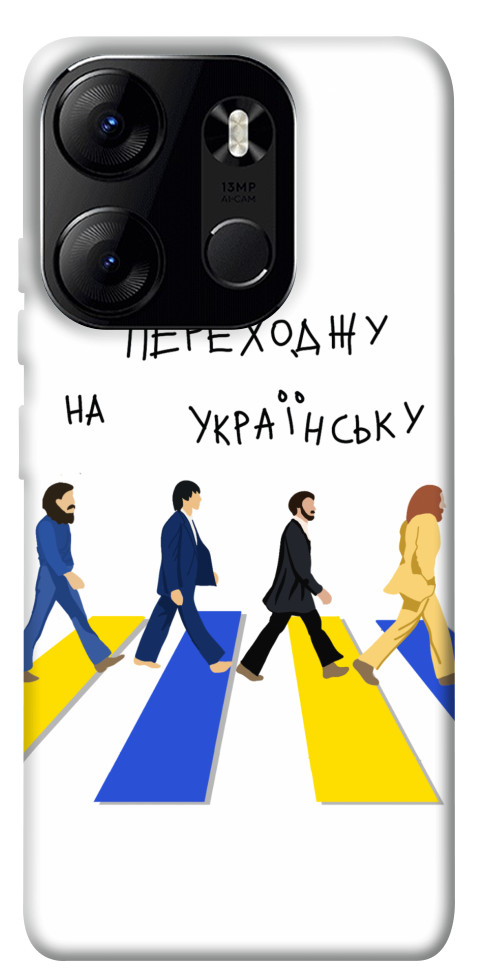 

Чехол Переходжу на українську для Tecno Spark Go 2023 1595689