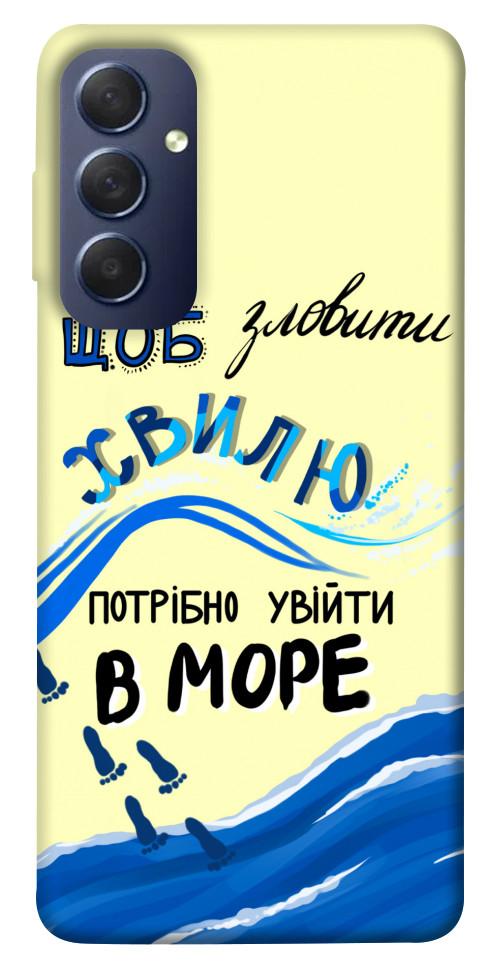 

Чехол Зловити хвилю для Galaxy M54 5G 1595867