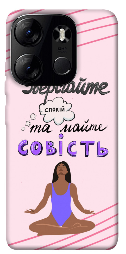 

Чохол Зберігайте спокій для Tecno Spark Go 2023 1595878