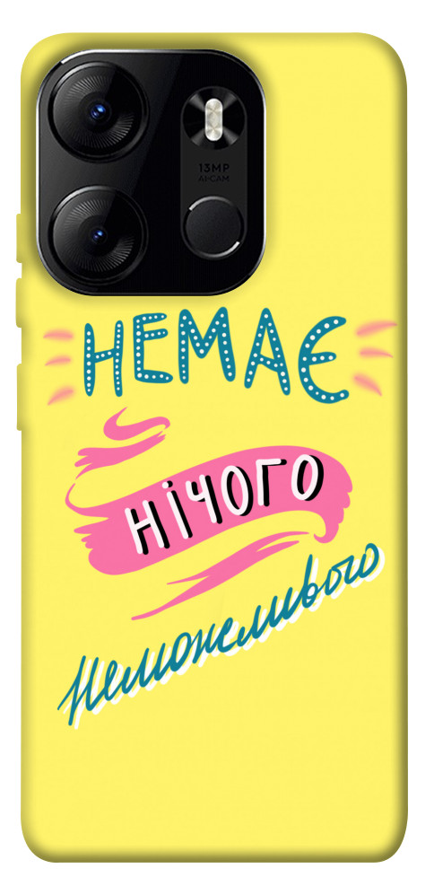 

Чехол Немає нічого неможливого для Tecno Spark Go 2023 1595887