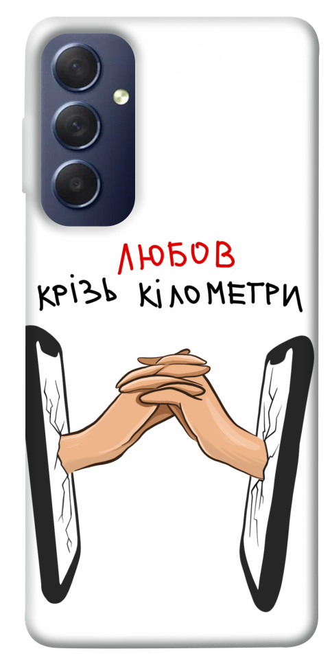 

Чехол Любов крізь кілометри для Galaxy M54 5G 1595957