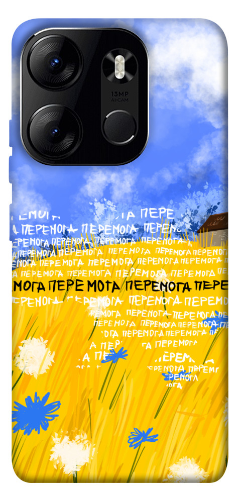 

Чохол Перемога для Tecno Spark Go 2023 1595989