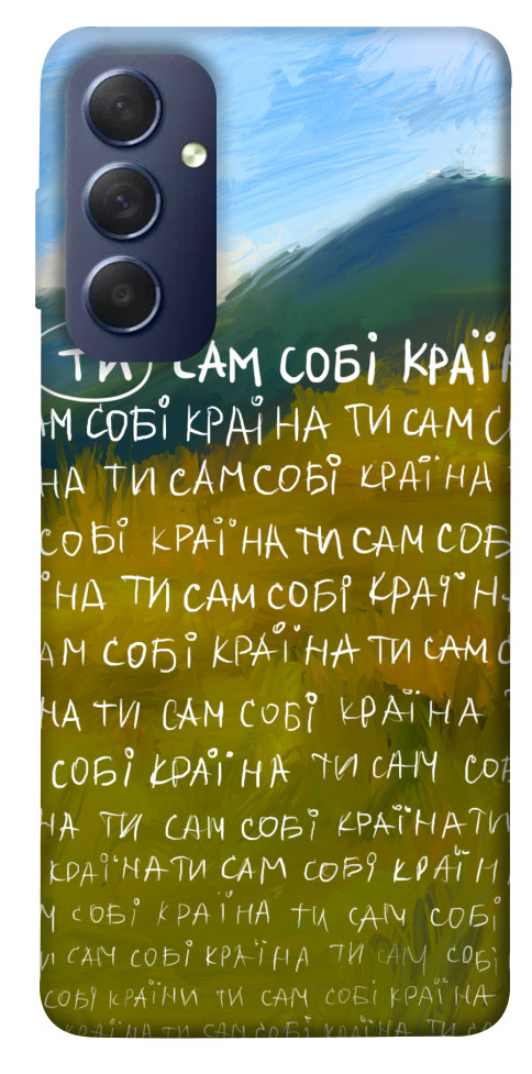 

Чехол Ти сам собі країна для Galaxy M54 5G 1595993