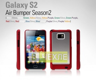 Бампер Zenus SKIN AIR BUMPER SEASON2 (4 цвета) для Samsung Galaxy S2 i9100  (Красный)