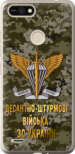 Чехол ДШВ ЗСУ для Tecno Pop 2F B1F