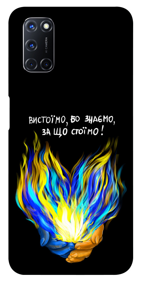 

Чехол У боротьбі для Oppo A52 1603324