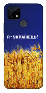 Чехол Я українець! для Realme C12