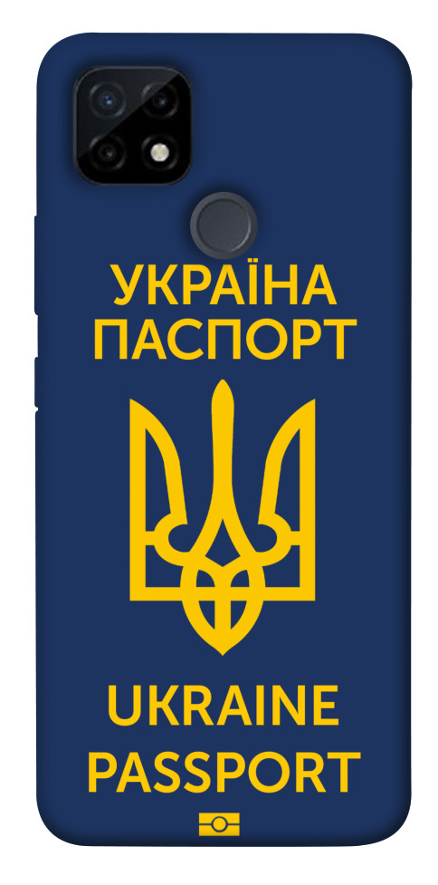 

Чехол Паспорт українця для Realme C12 1606980
