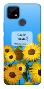 Чохол Слава Україні для Realme C12