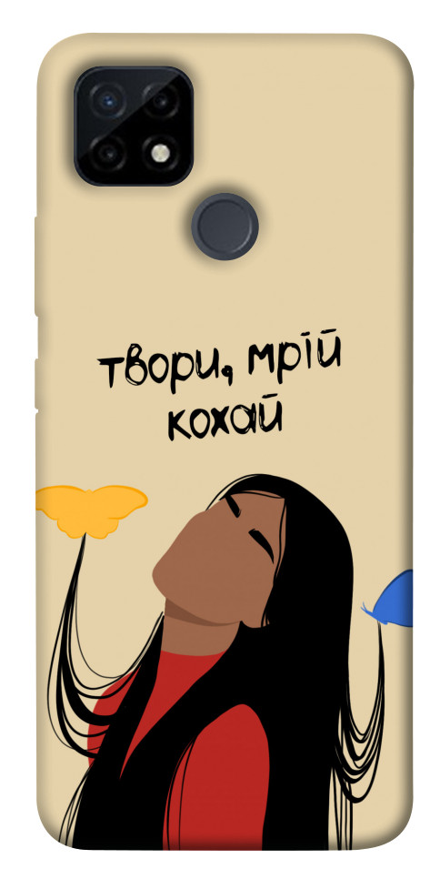 

Чохол Твори мрій кохай для Realme C12 1607080