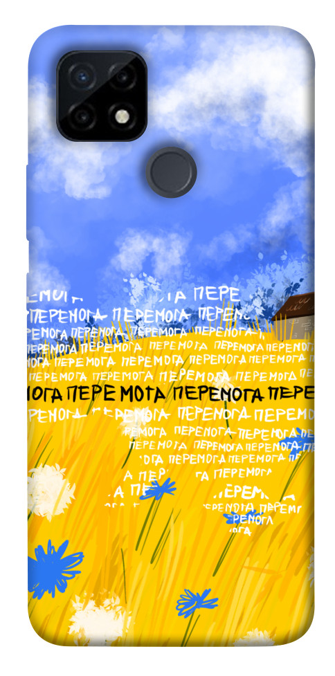 

Чохол Перемога для Realme C12 1607151