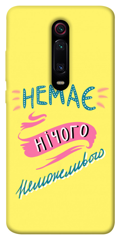 

Чехол Немає нічого неможливого для Xiaomi Redmi K20 Pro 1611787