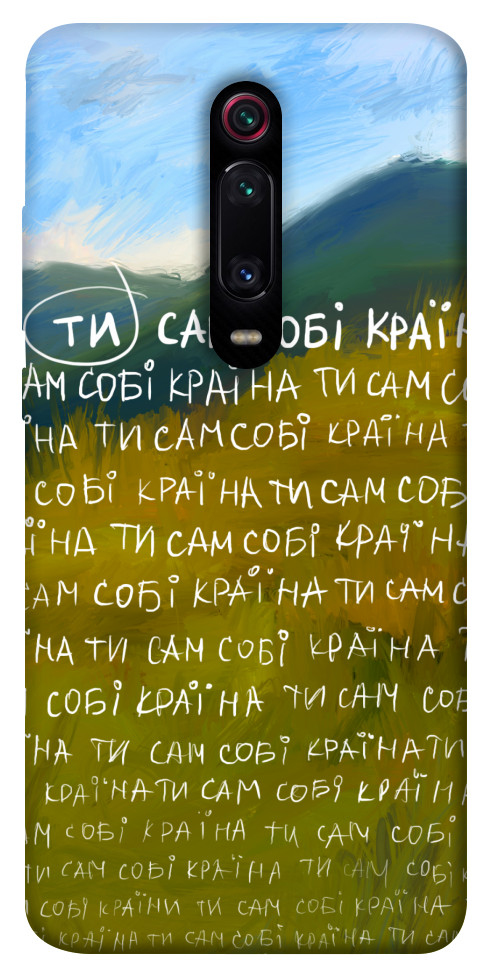 

Чехол Ти сам собі країна для Xiaomi Redmi K20 Pro 1611824
