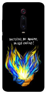 Чехол У боротьбі для Xiaomi Redmi K20 Pro