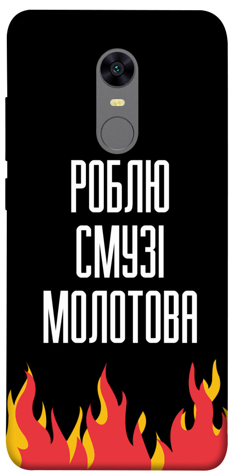 

Чехол Смузі молотова для Xiaomi Redmi 5 1614126