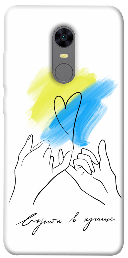 

Чохол Вірити в краще для Xiaomi Redmi 5 1614139