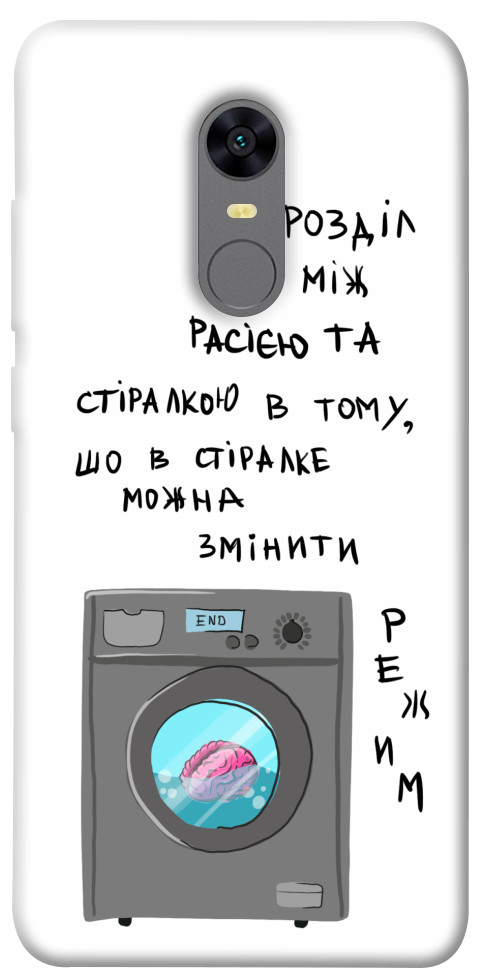 

Чехол Зміна режиму для Xiaomi Redmi 5 1614151