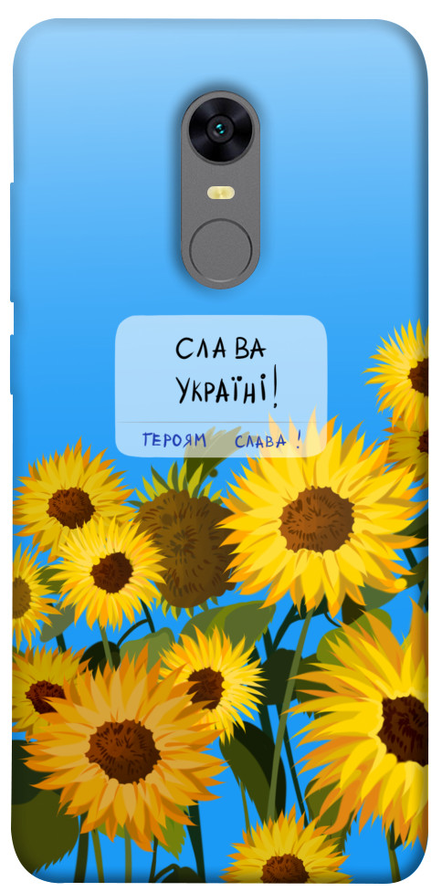 

Чохол Слава Україні для Xiaomi Redmi 5 1614166