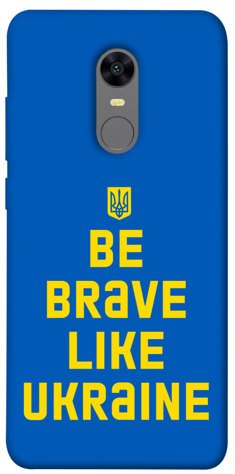 

Чехол Be brave like Ukraine для Xiaomi Redmi 5 1614215