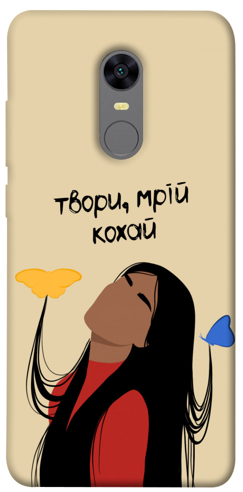 

Чехол Твори мрій кохай для Xiaomi Redmi 5 1614247