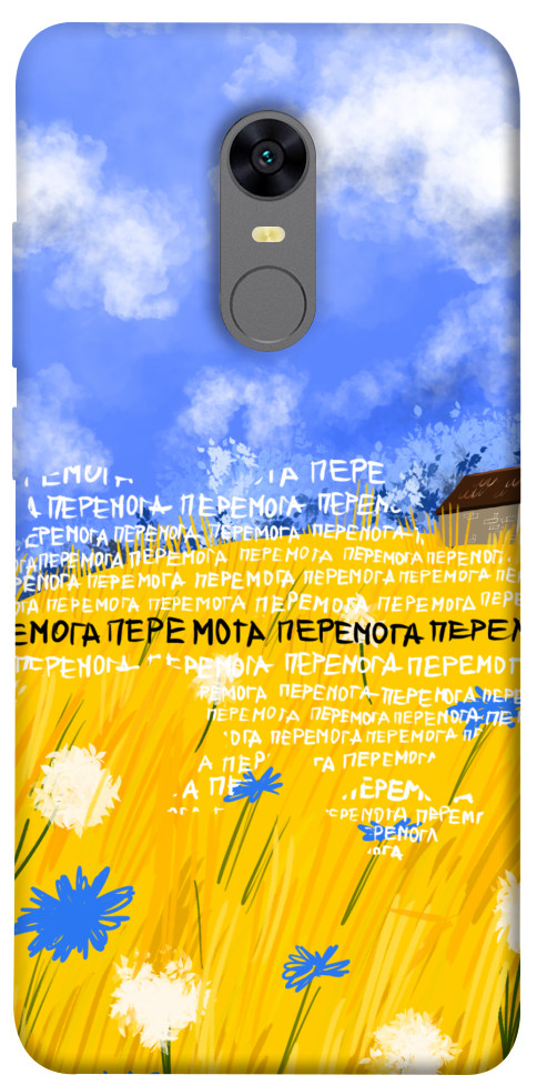 

Чохол Перемога для Xiaomi Redmi 5 1614318